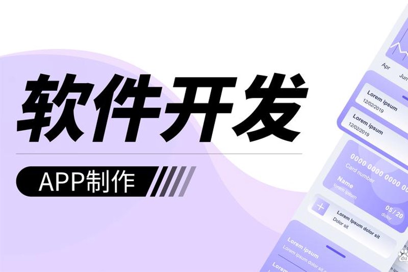 北京软件定制开发：赋能企业个性化需求