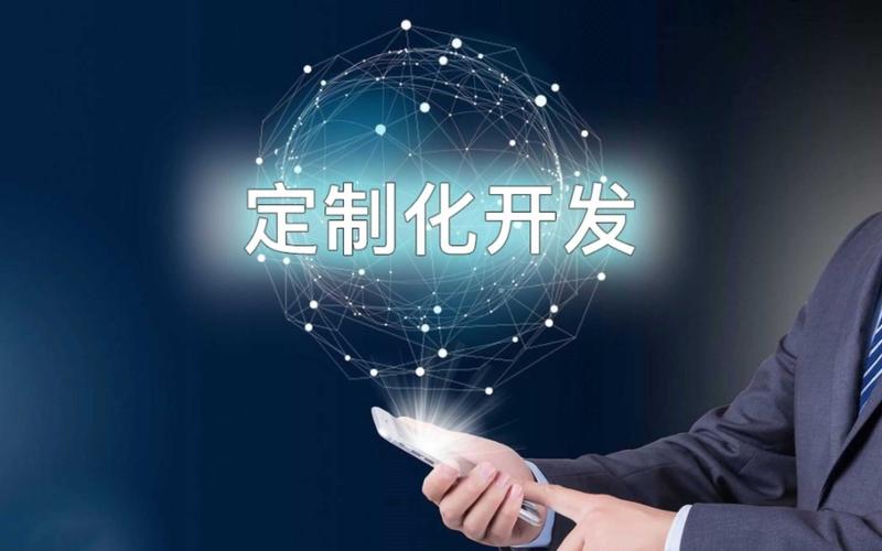 软件定制开发助力企业数字化转型